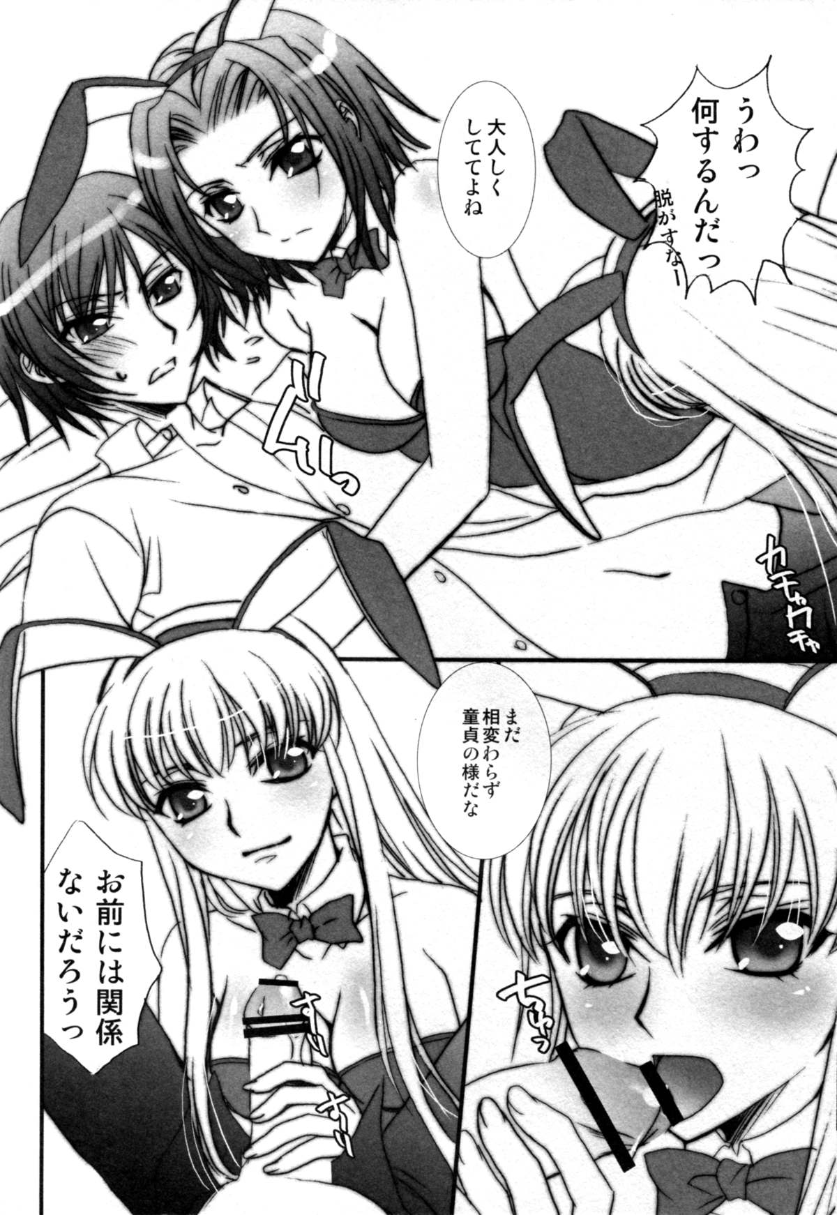 Usagi-san to Issho page 6 full