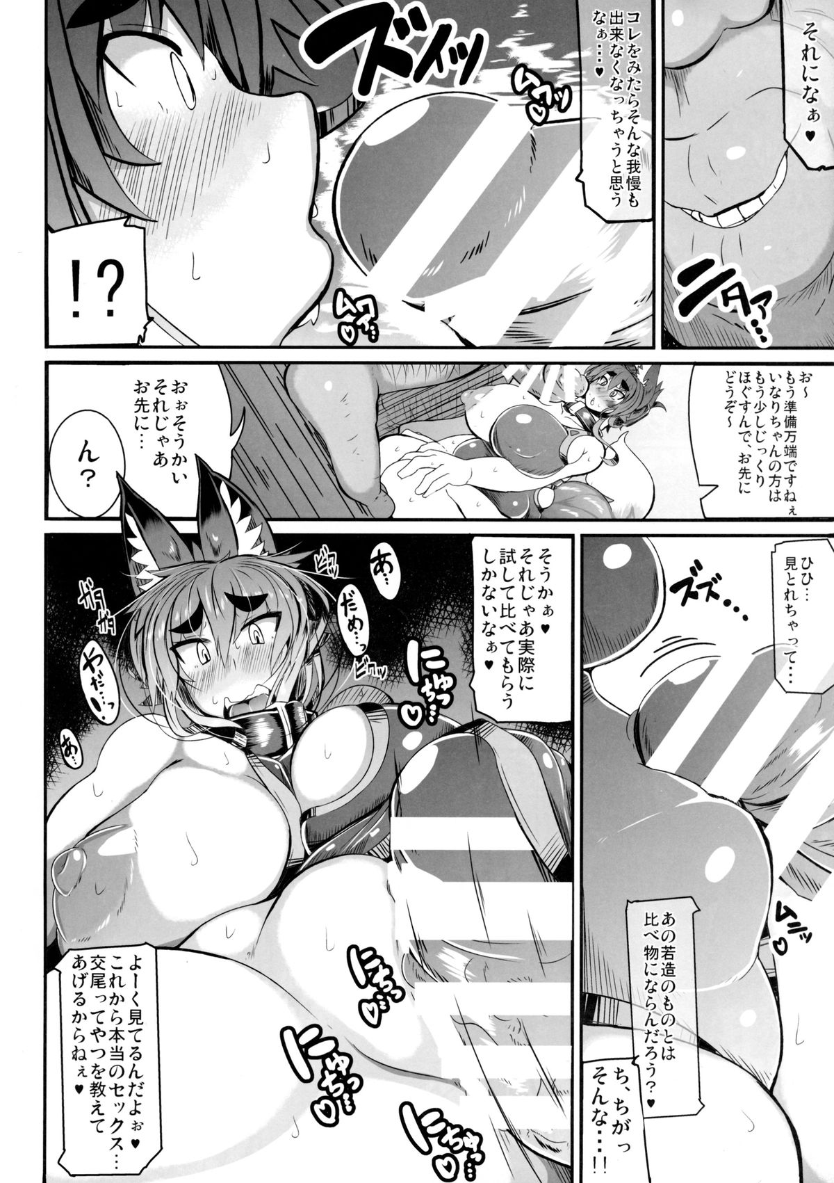 Kitsune-san no H na Hon 5 page 10 full