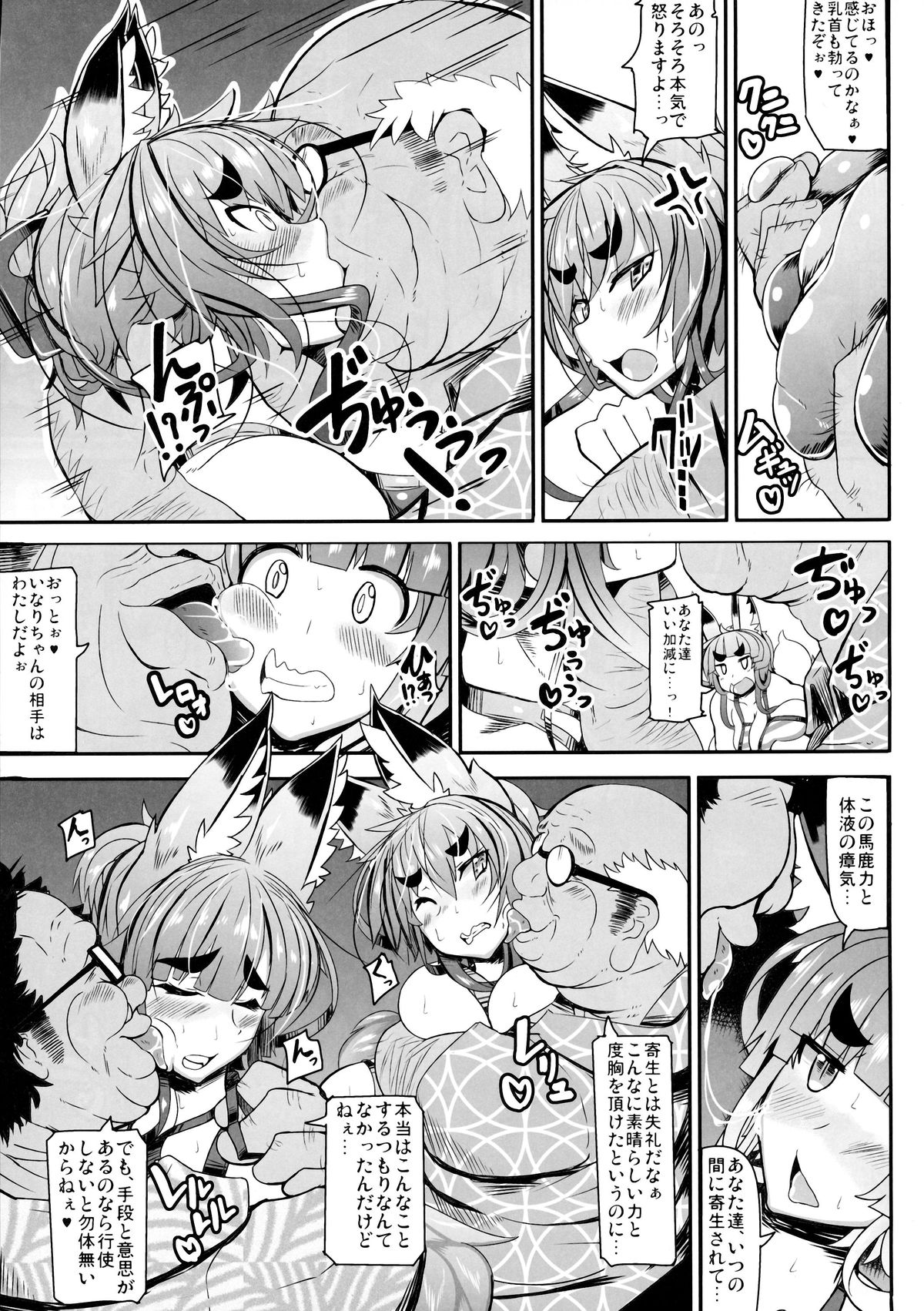 Kitsune-san no H na Hon 5 page 5 full