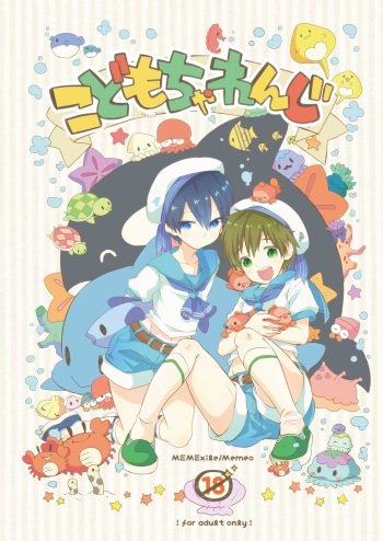[MemeXILE (Memeo)] Kodomo Challenge (Free!) [Digital] cover