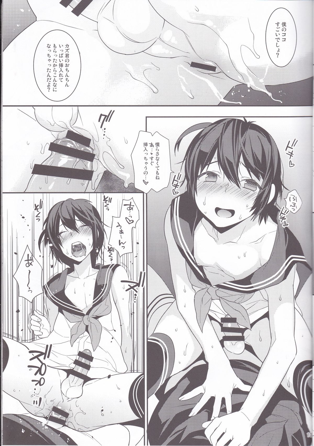 Usa Nyan 4 page 12 full