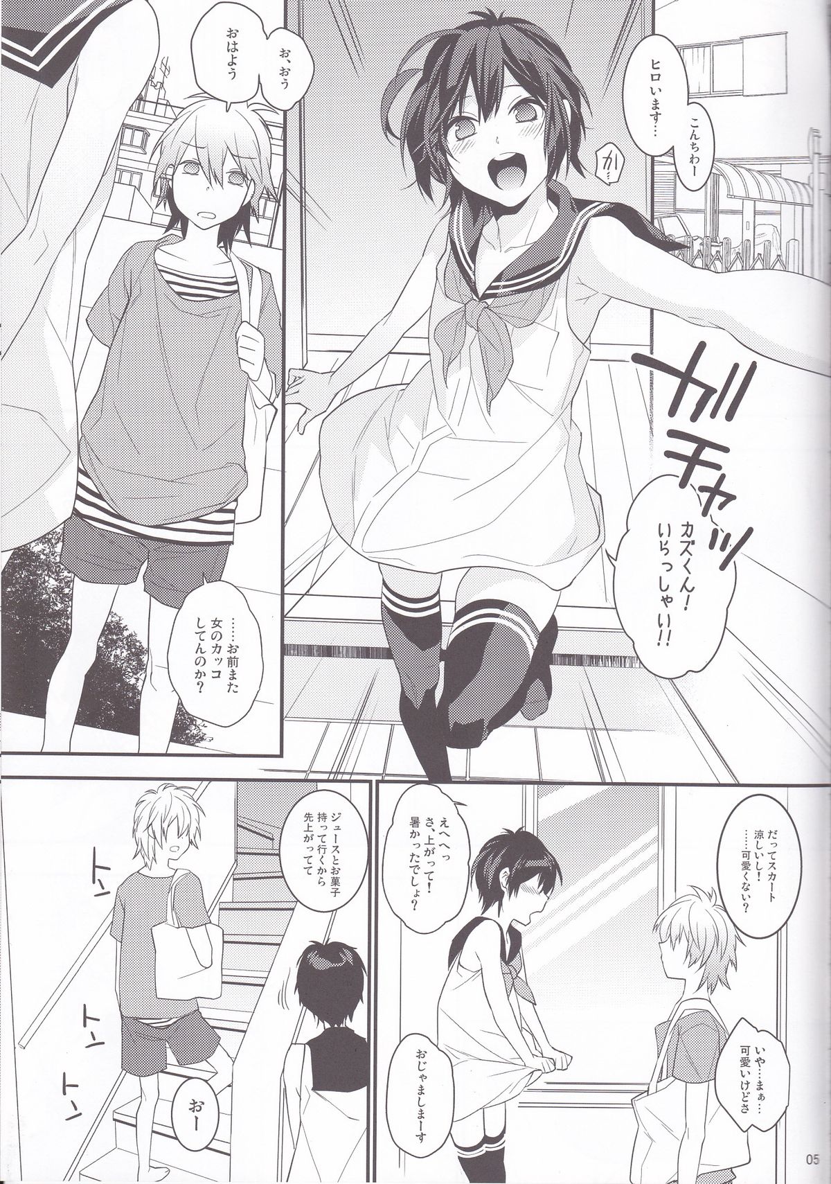 Usa Nyan 4 page 4 full