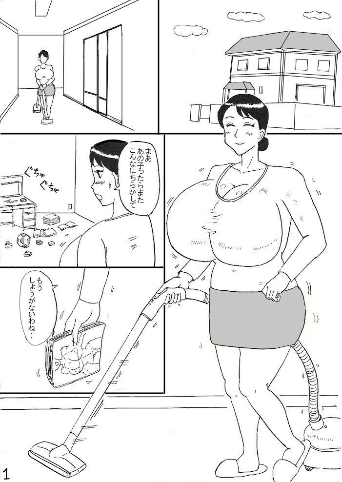 Bakunyuu Mama Manga page 1 full