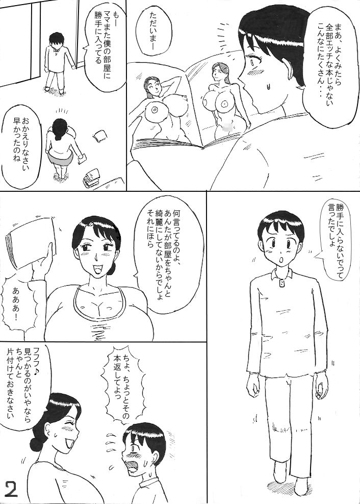 Bakunyuu Mama Manga page 2 full