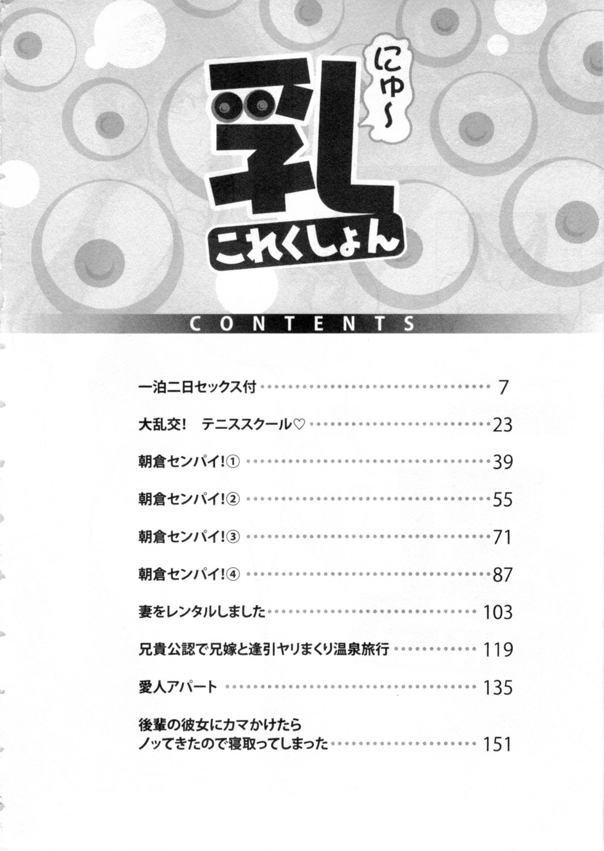 Nyu Collection page 5 full