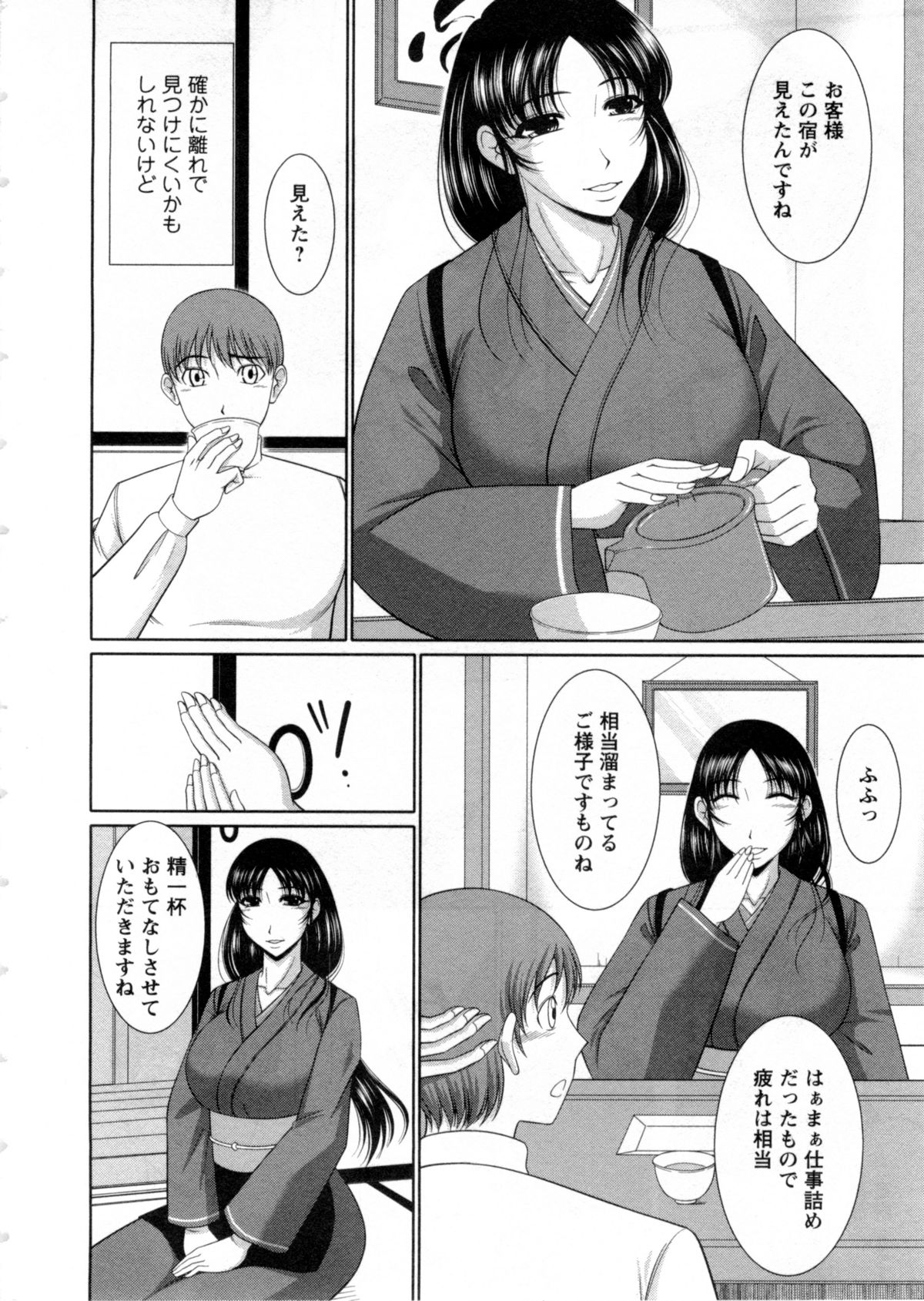Nyu Collection page 9 full