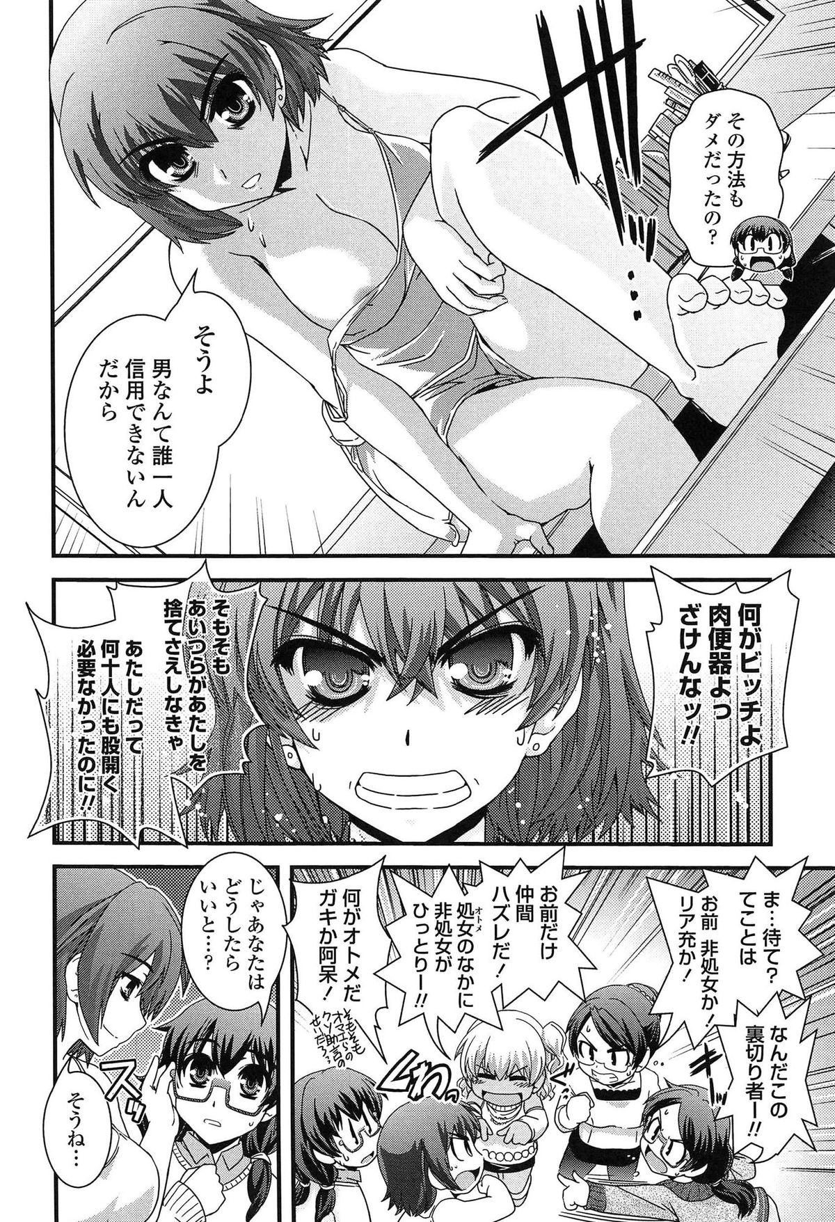Seitenkan Shite Jibunjishin to H shitai! page 11 full