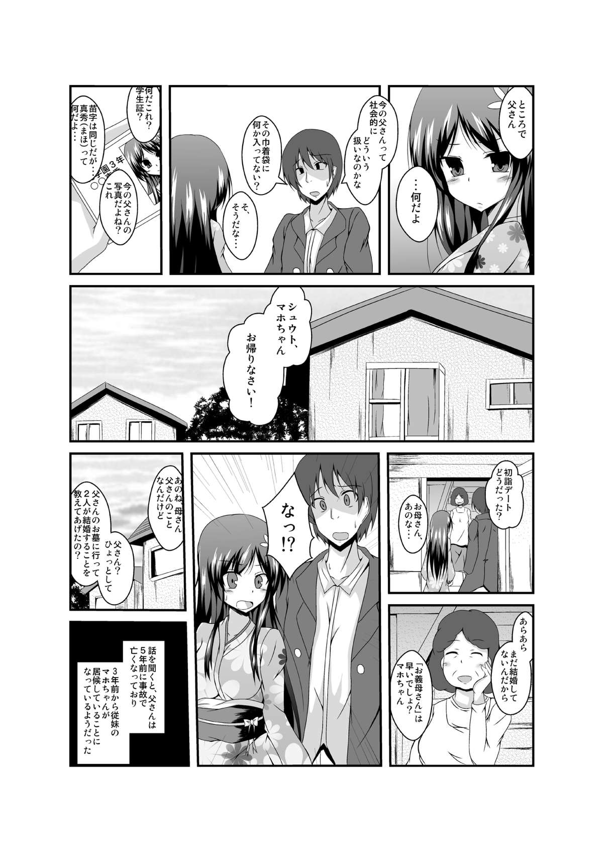 Tou-san Mago no Kao ga Mita Itte Itta yo ne? page 11 full