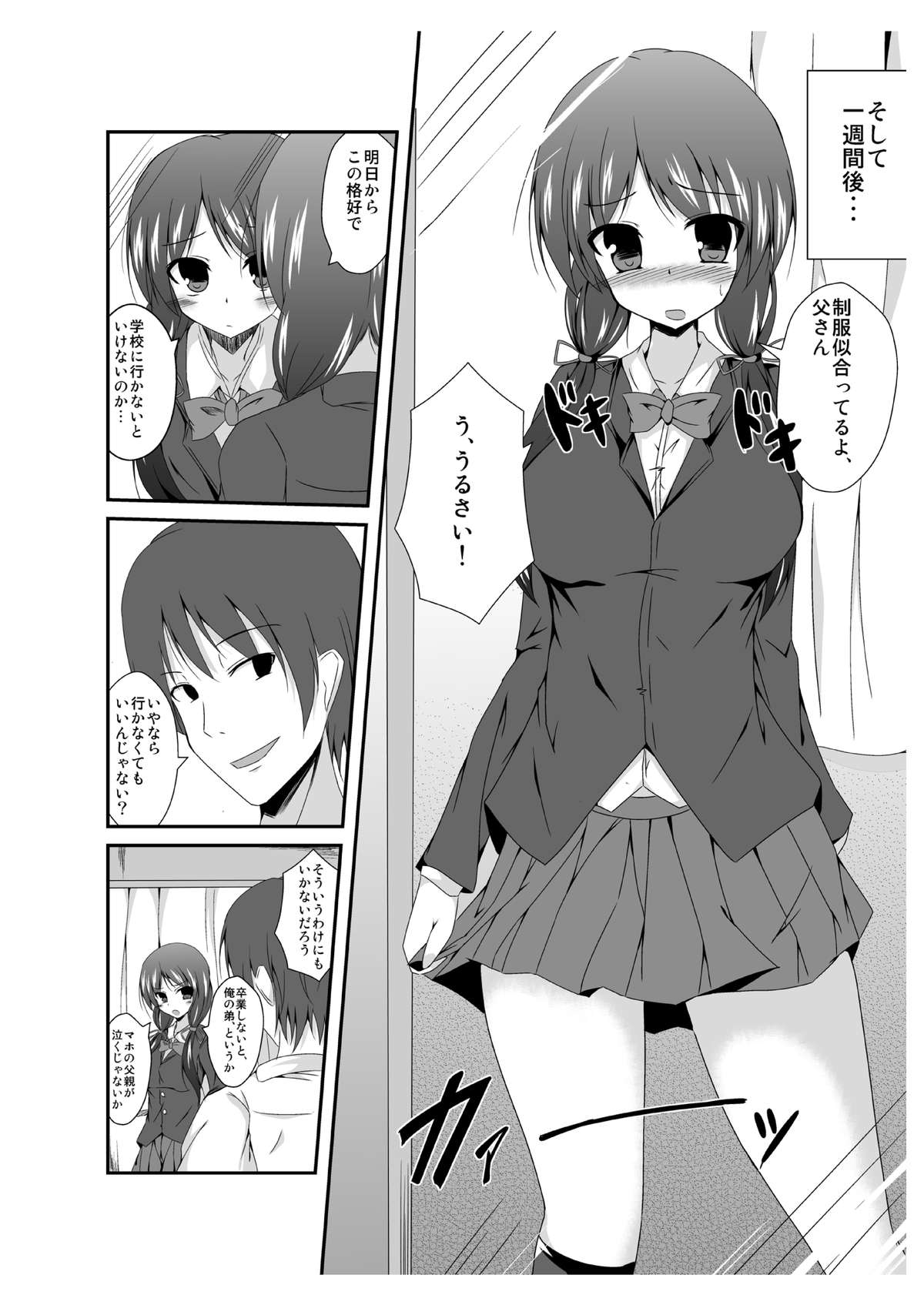 Tou-san Mago no Kao ga Mita Itte Itta yo ne? page 12 full