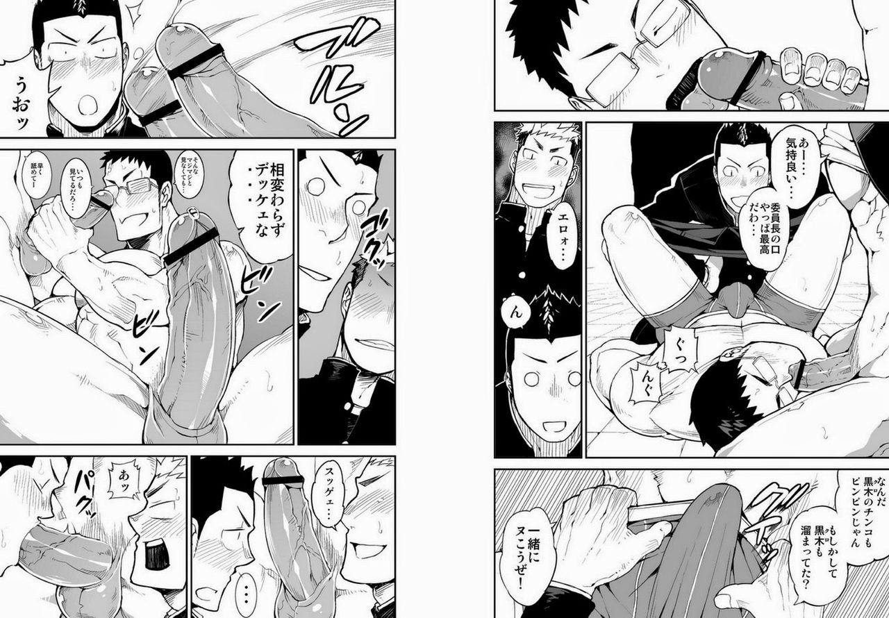 Iinchou no Gakuen Seikatsu! page 11 full