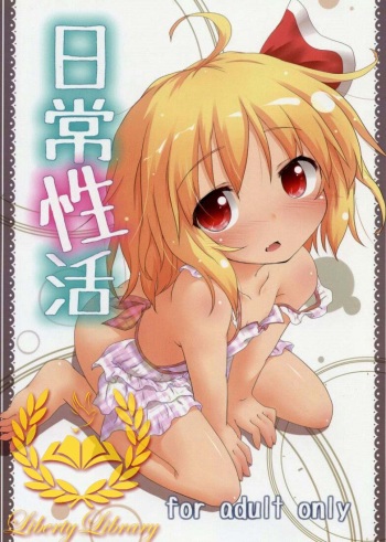 (Reitaisai 8) [Gainamon (Natsu no Koucha)] Nichijou Seikatsu (Touhou Project) [Korean] [Liberty Library] cover