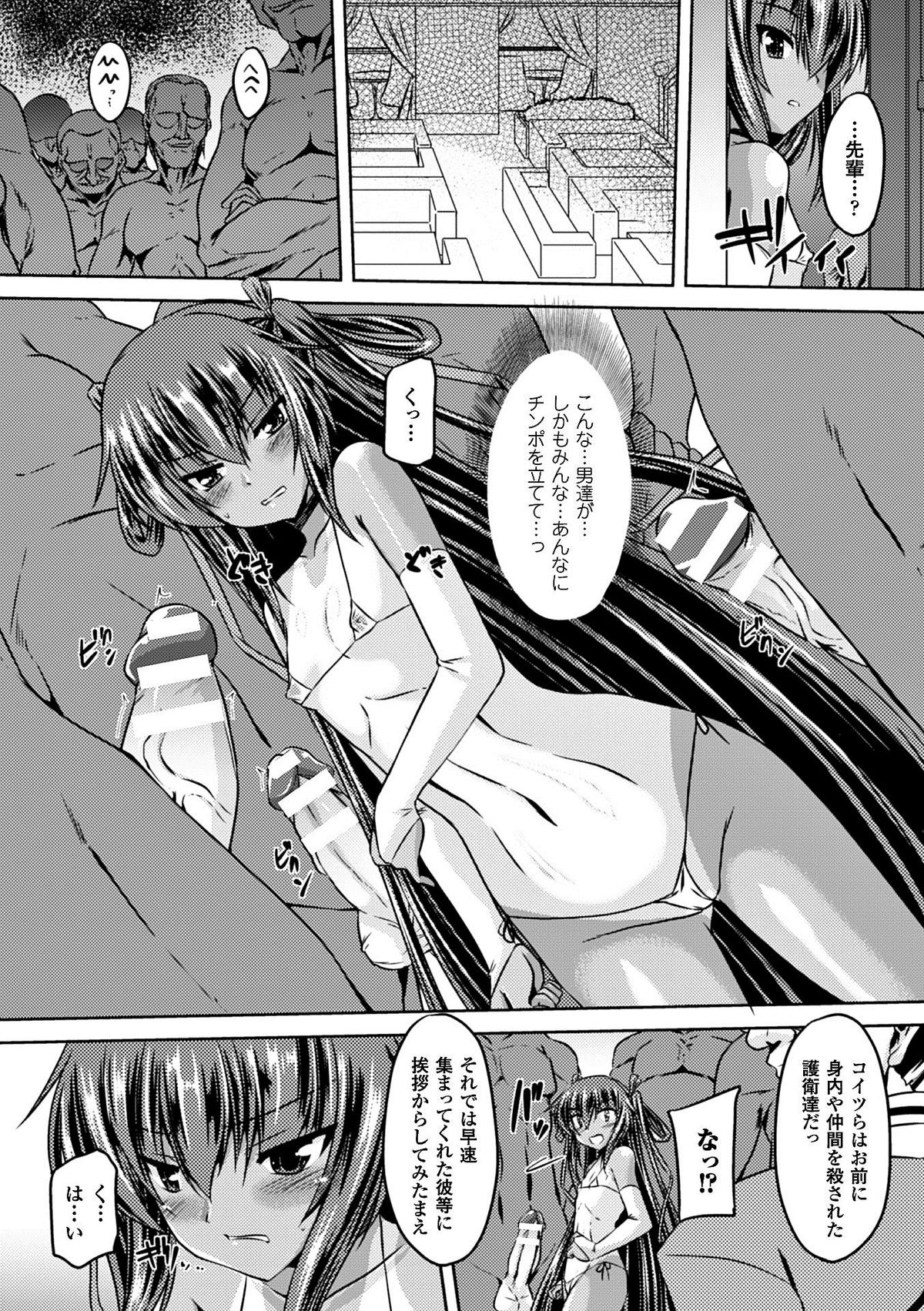 Heroine Pinch Vol. 9 page 11 full