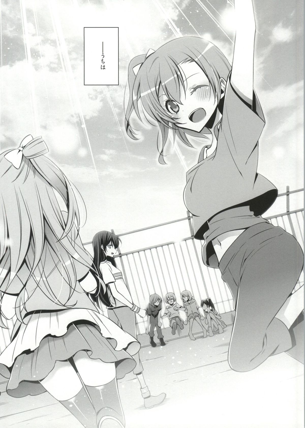 Soko ni Aru Kimi to no Kiseki page 9 full