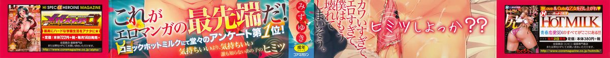Kanojyo to Himitsu page 3 full