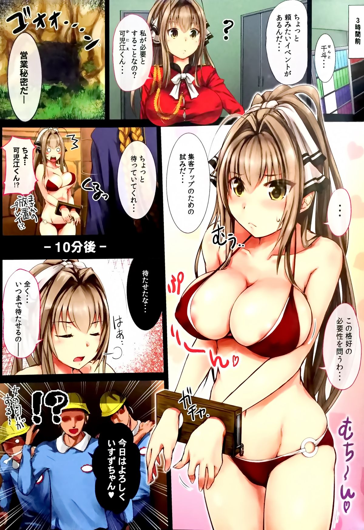 Aegi Burun to Pakkun page 2 full