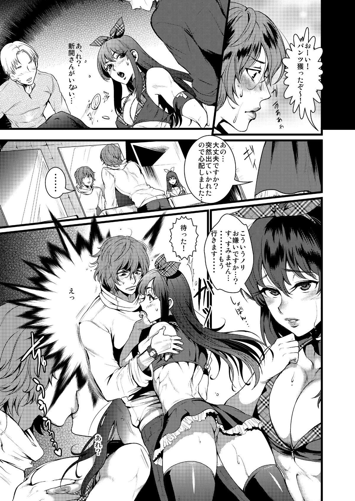 Kinniku Josou Shounen page 11 full