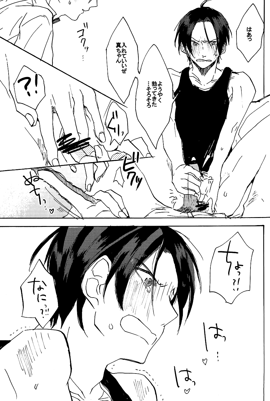 Sake Toro. page 11 full