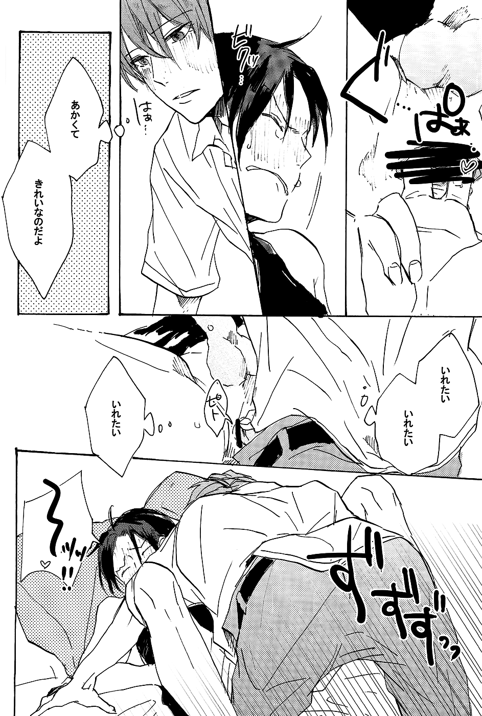 Sake Toro. page 12 full
