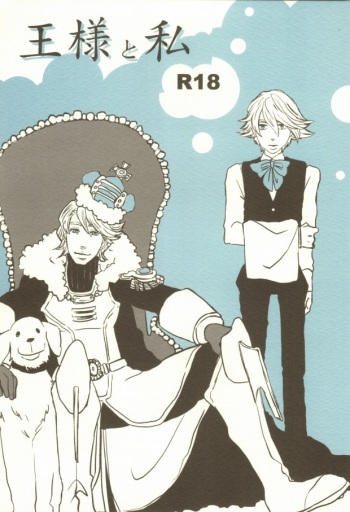 [ROMANCER (Rotta Ikumi)] Ousama to Watashi  (Tiger & Bunny) cover