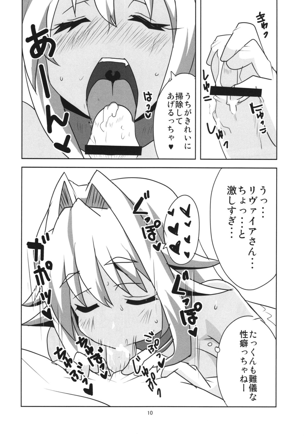 Muromi Konkatsu page 12 full