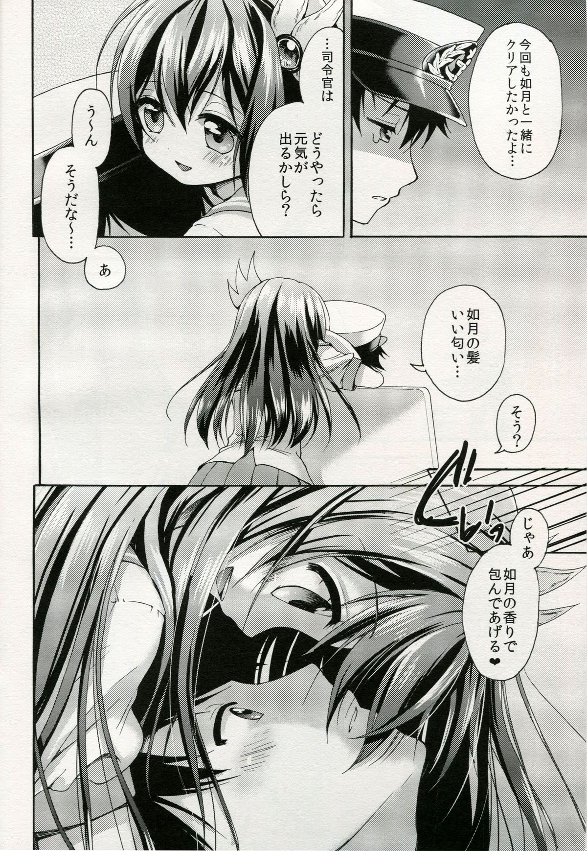 Iya da, Kami ga Itanjau page 3 full
