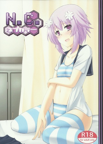 (C86) [Nigatsu Umare (Sawaki Koma)] N.C. Nep Color (Hyperdimension Neptunia) cover