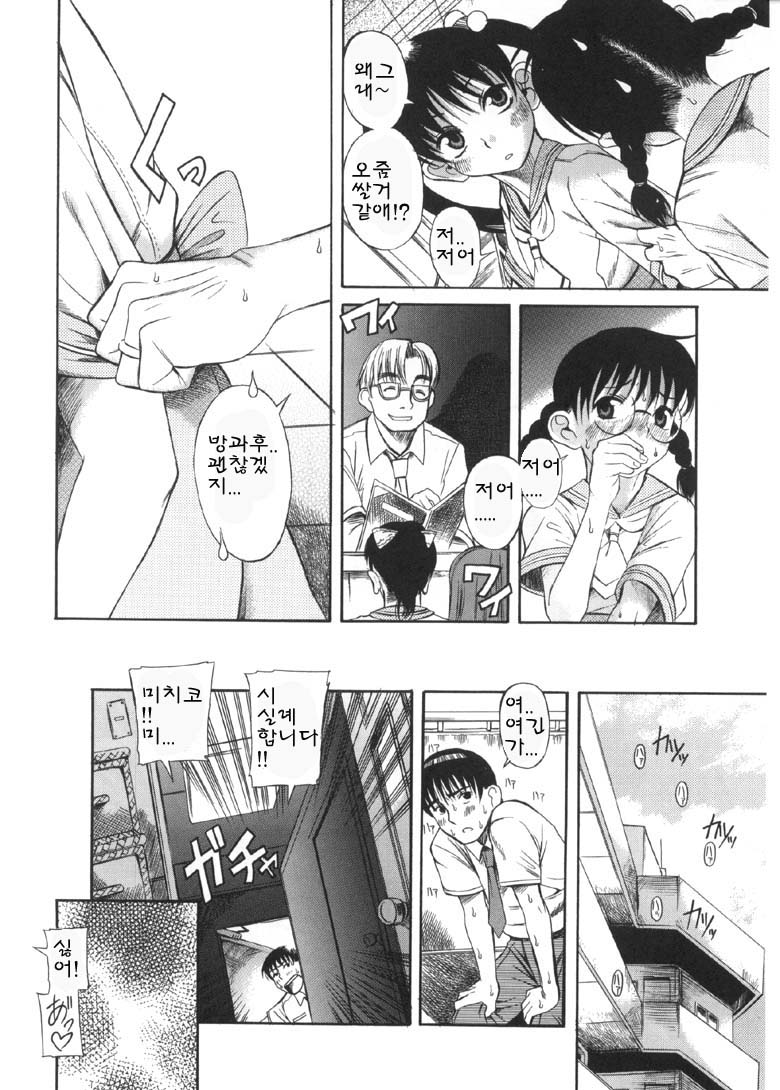 Oku-sama wa Shoujo page 11 full