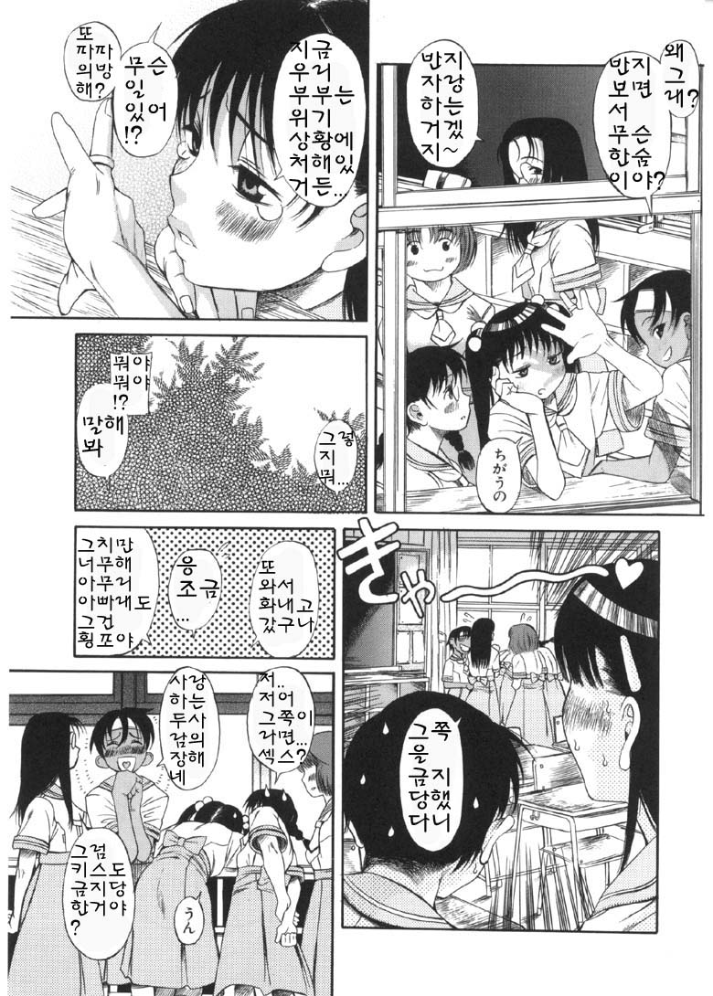 Oku-sama wa Shoujo page 8 full