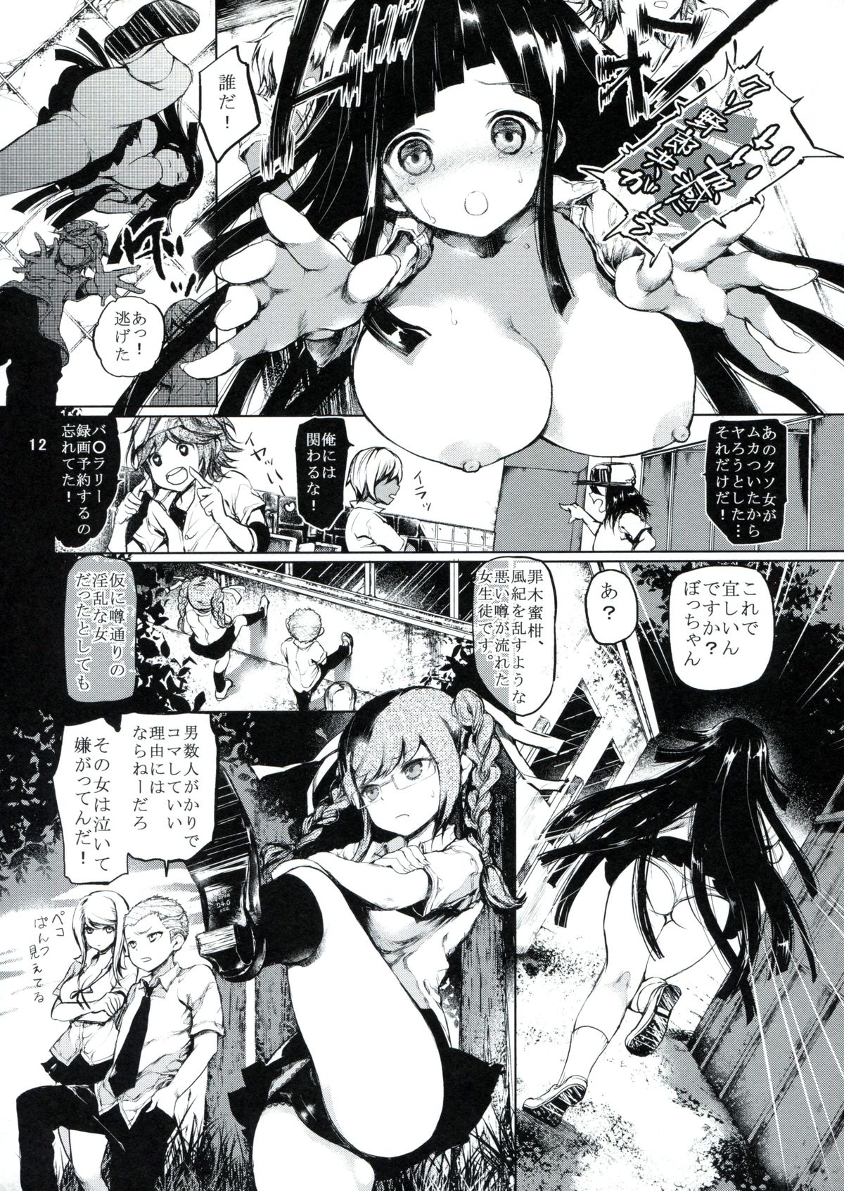 CLOSED page 11 full