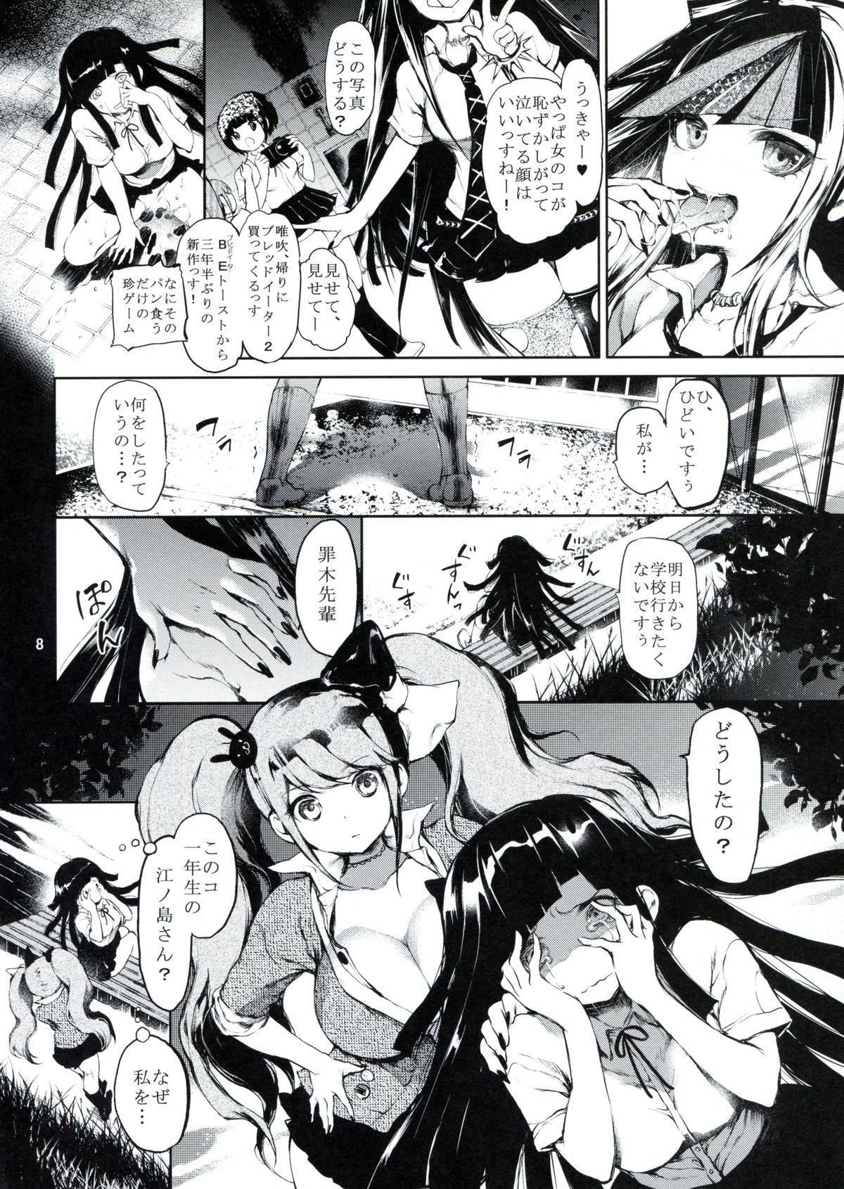 CLOSED page 7 full