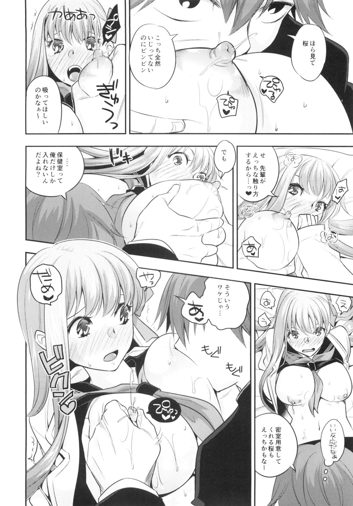 Mou Hitotsu no SecretGarden page 11 full