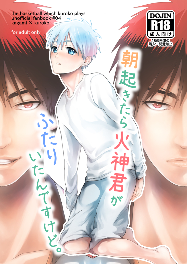 Asaokitara Kagami-kun ga Futari Itan desu kedo page 1 full