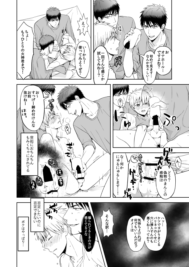 Asaokitara Kagami-kun ga Futari Itan desu kedo page 11 full