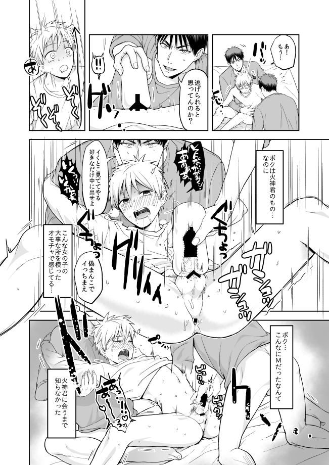 Asaokitara Kagami-kun ga Futari Itan desu kedo page 12 full