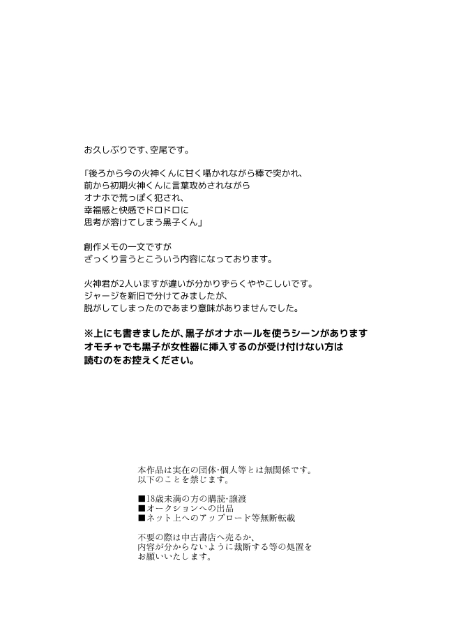 Asaokitara Kagami-kun ga Futari Itan desu kedo page 3 full