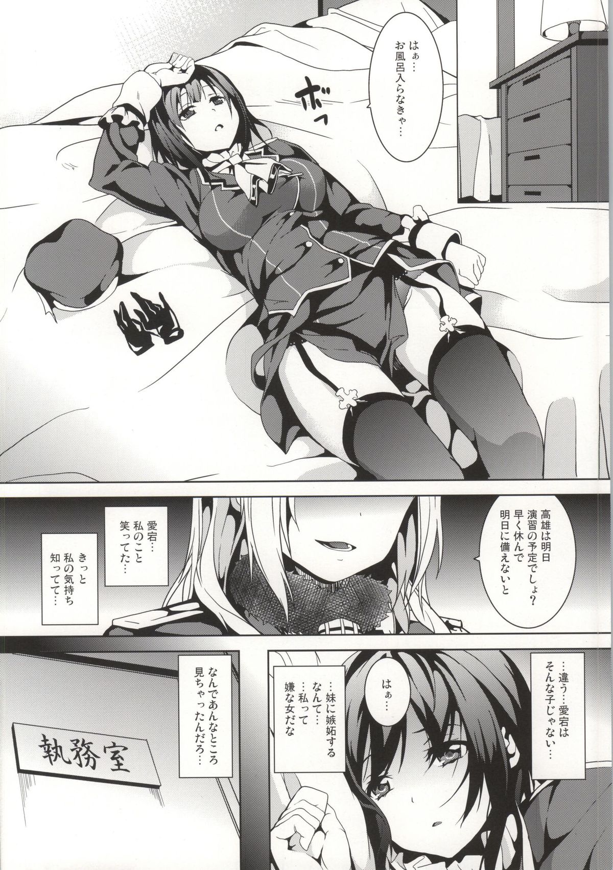 Umi no Soko page 5 full