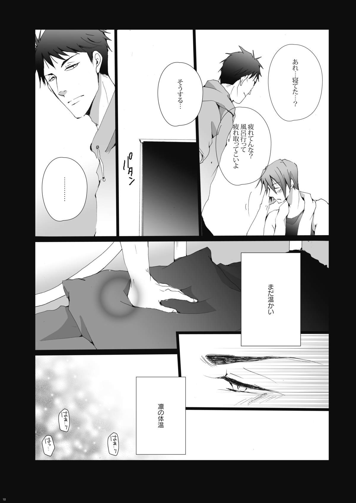 Samezuka Gakuen no Yariheya page 11 full