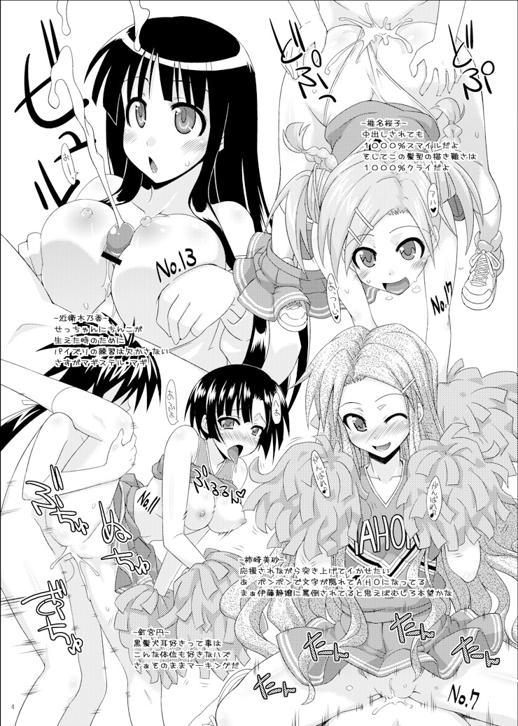 3-A Sotsugyou Kinen Ura Album page 4 full