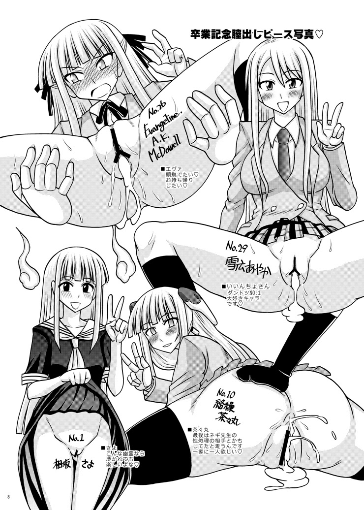 3-A Sotsugyou Kinen Ura Album page 8 full
