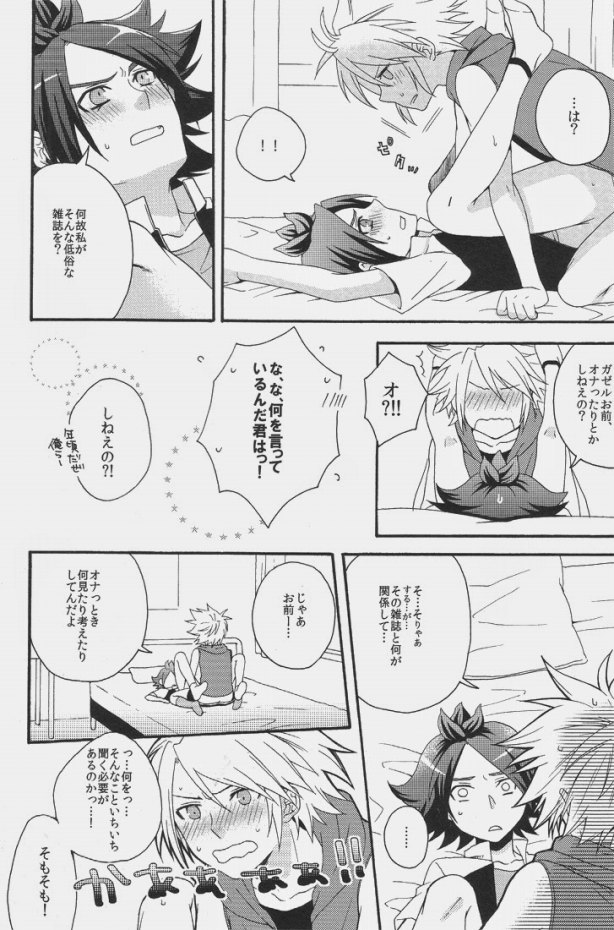 Warera wa Chaos!! page 11 full