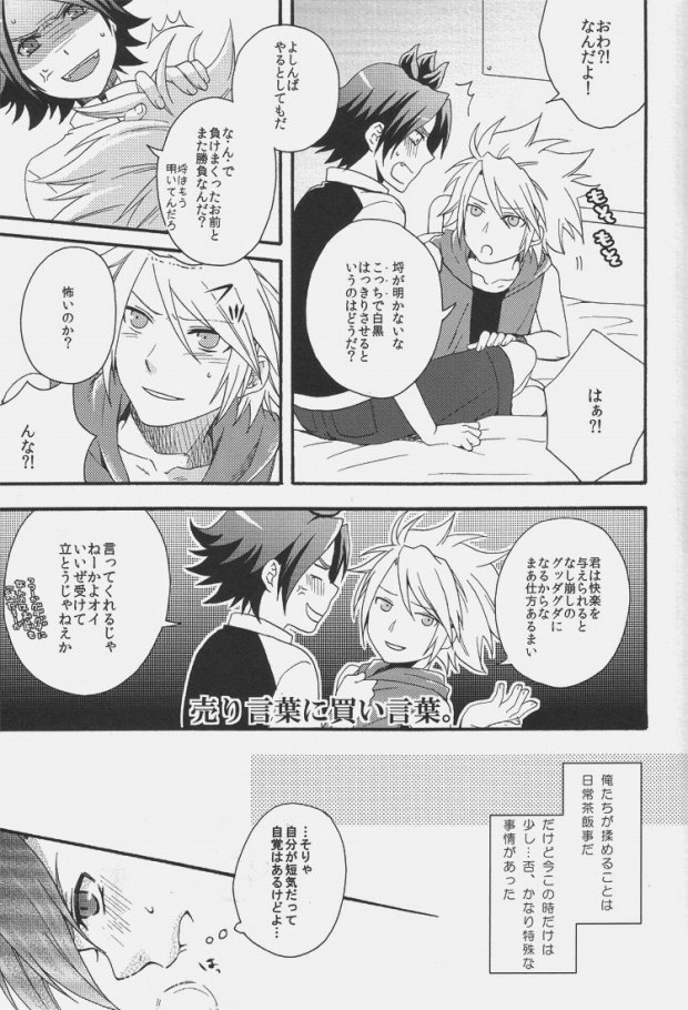 Warera wa Chaos!! page 4 full