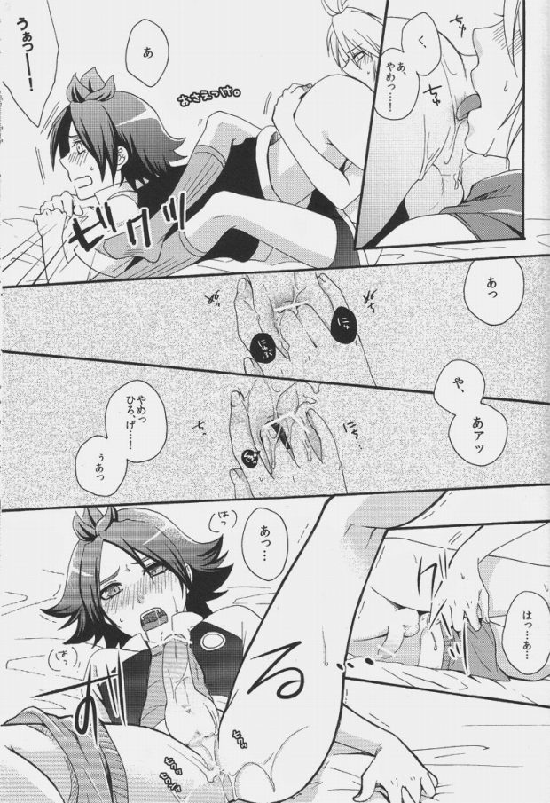Warera wa Chaos!! page 8 full