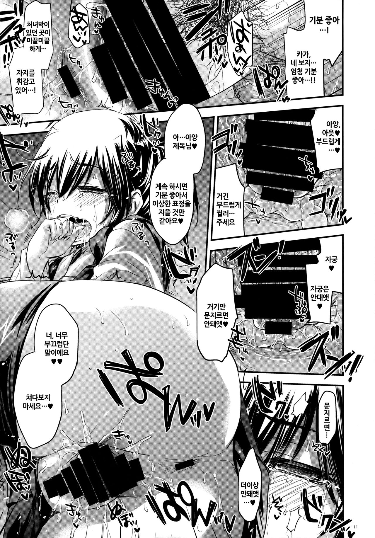 GARIGARI 60 page 10 full