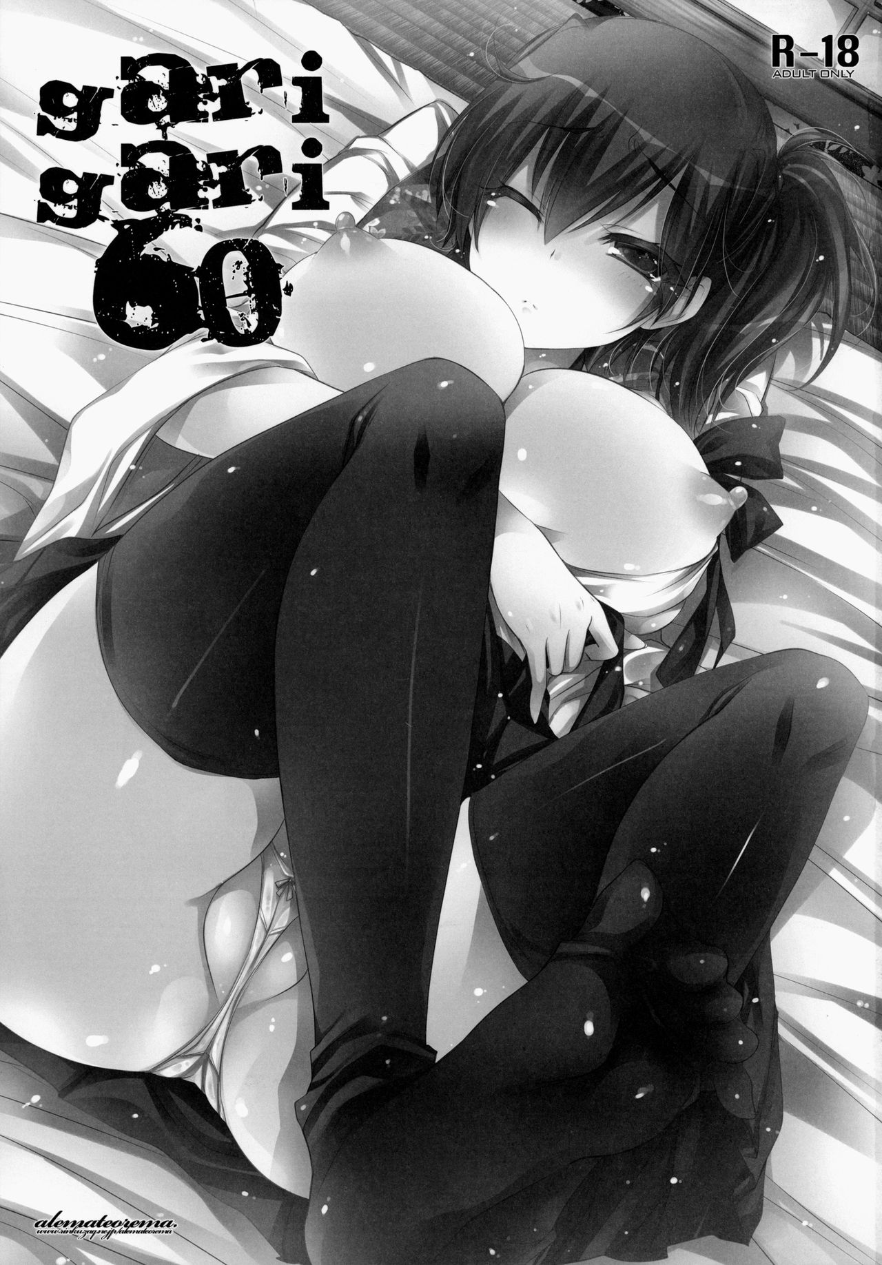 GARIGARI 60 page 2 full