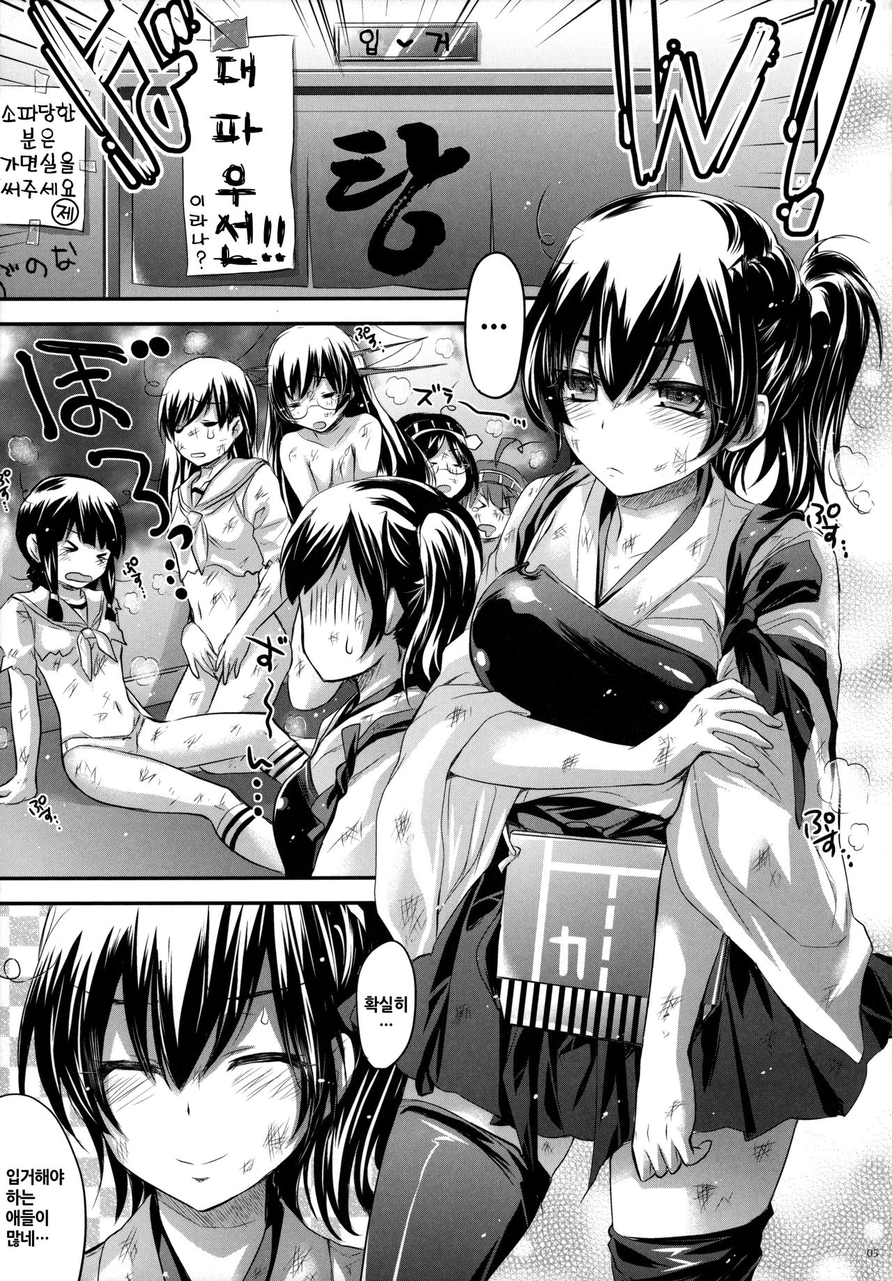 GARIGARI 60 page 4 full