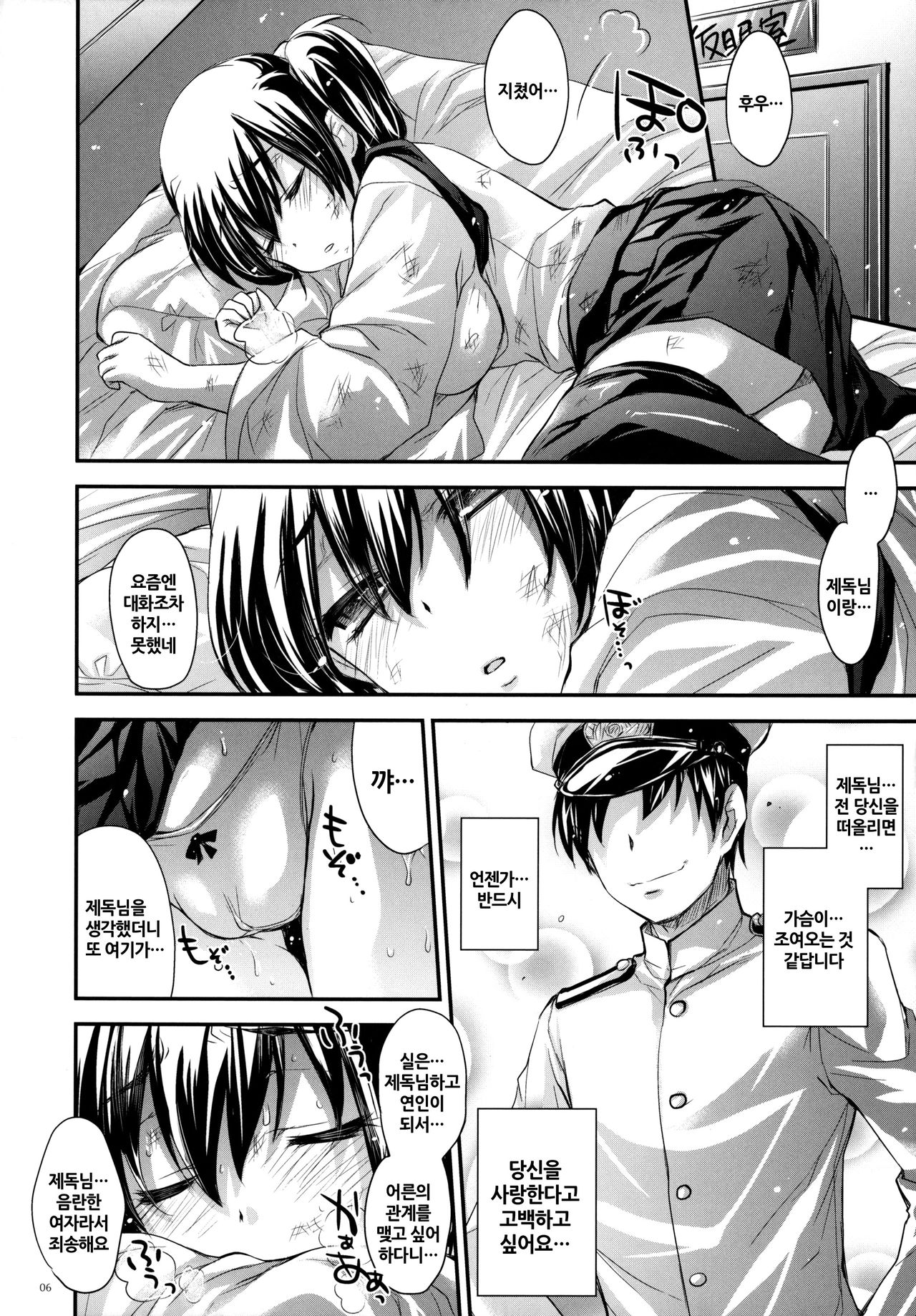 GARIGARI 60 page 5 full