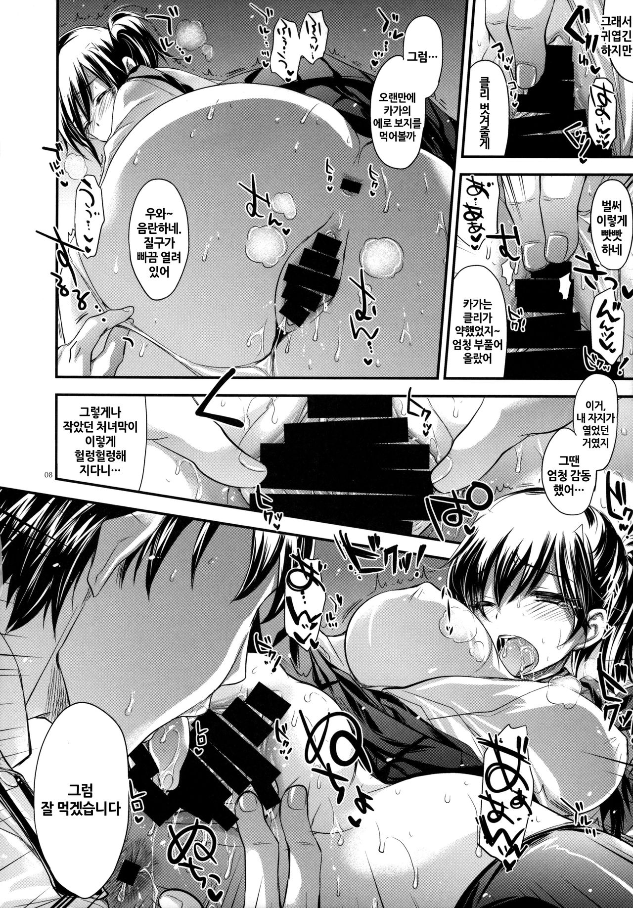 GARIGARI 60 page 7 full