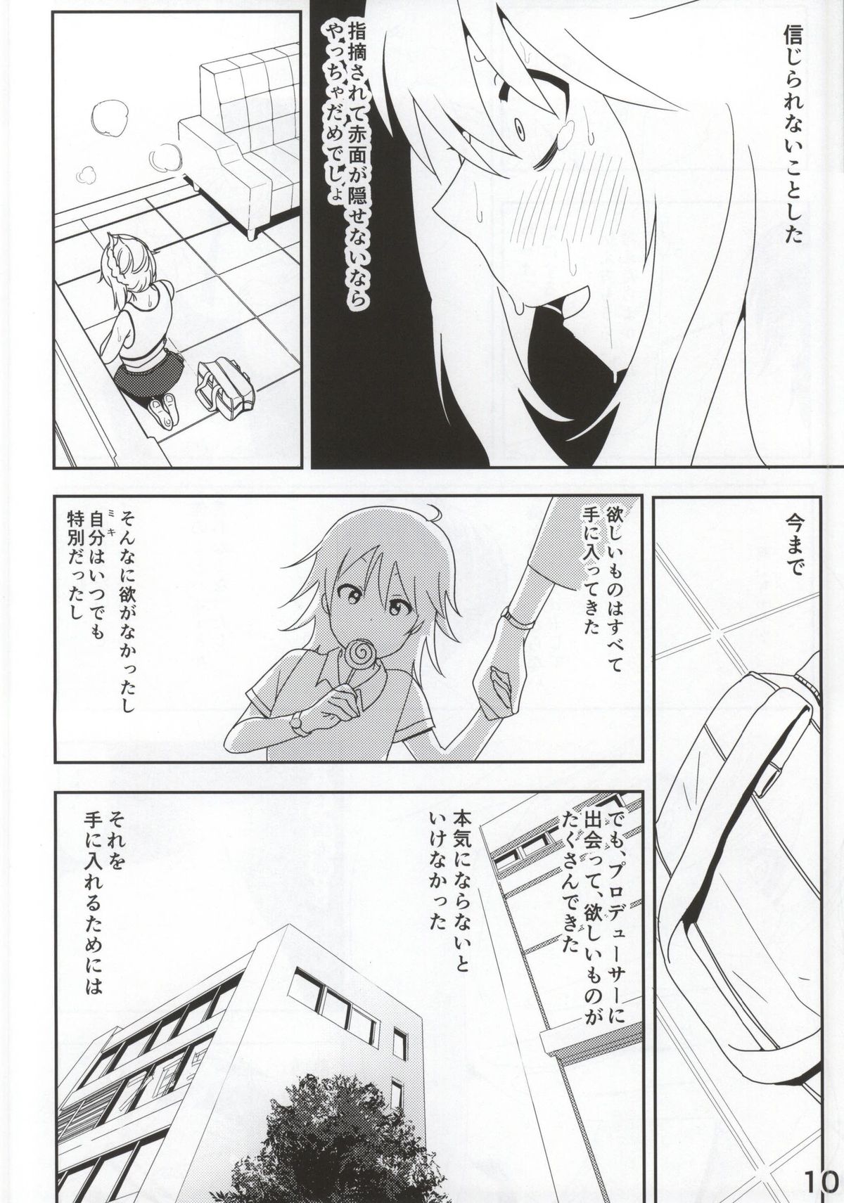 Miki Manga page 11 full
