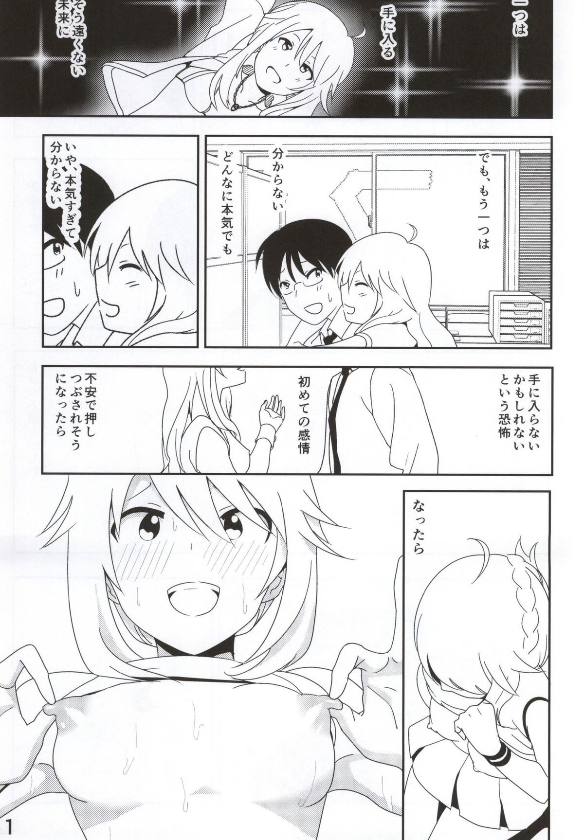 Miki Manga page 12 full