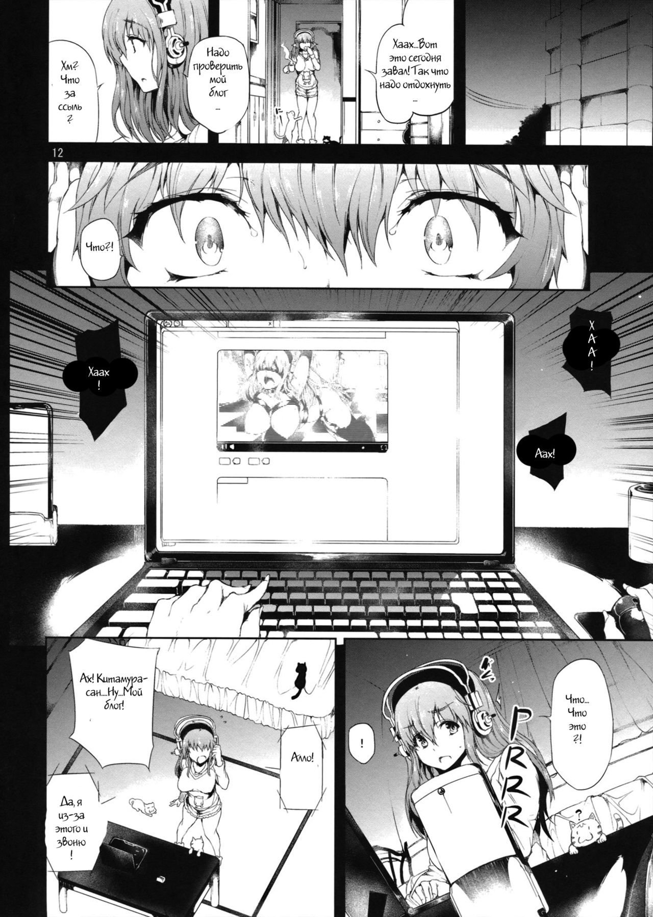 Sustain page 11 full